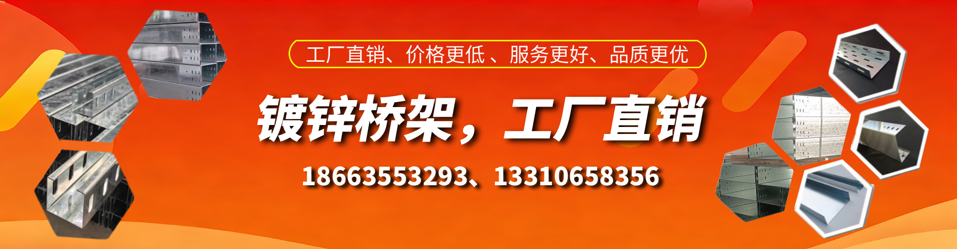 南平镀锌桥架厂家